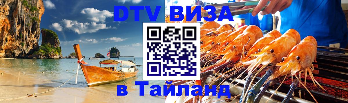 Оформление DTV визы под ключ: стоимость и тарифы, только загранпаспорт - 07.12.2025 