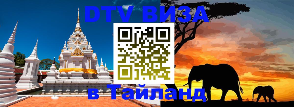 Оформление DTV визы под ключ: стоимость и тарифы, только загранпаспорт - Оформление DTV визы под ключ: стоимость и тарифы, только загранпаспорт -